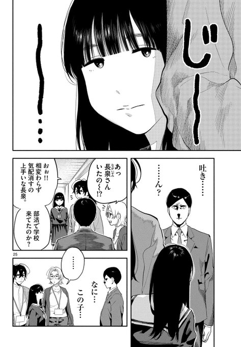 一般人が伝説の殺し屋に勘違いされた挙句殺し屋を養成する学校(女子校)で教師になる話(7/13) 