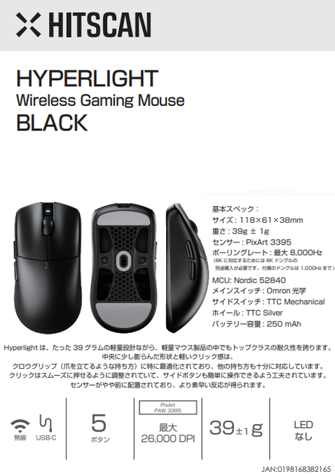 sofmap_oomiya's tweet image. 新製品情報
 名は体を表す #HITSCAN #Hyperlight が好評販売中!!
その名の通り、たった39グラムの軽量設計
 センサーがやや前に配置されているので視点移動が多いゲームをする方にオススメ!!
Hyperlight Wireless Gaming Mouse
15,980円にて好評販売中!!
店頭にて触り心地を確かめてみよう!!
