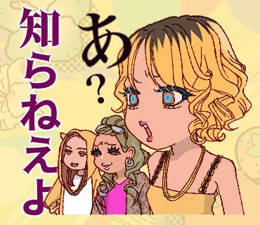 掟?ダッセェ〜!

#おむすび
#朝ドラおむすび
 #おむすび絵 