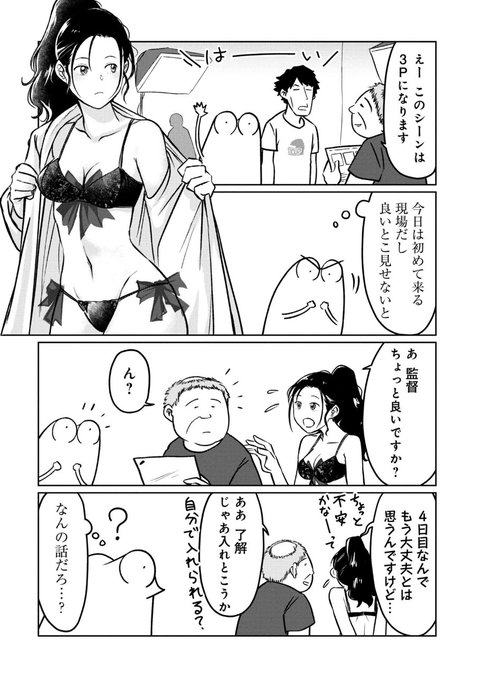 生理中でもしちゃうの…?という話(2/2)

この続きはくらげバンチで無料公開中です
宜しくお願いします
https://t.co/Z34yHe7neM 