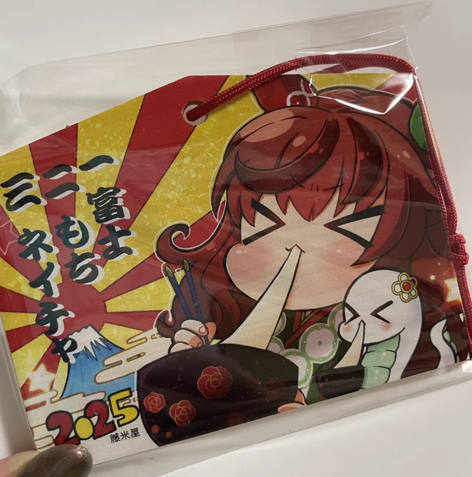 絵馬届いた。可愛い。
