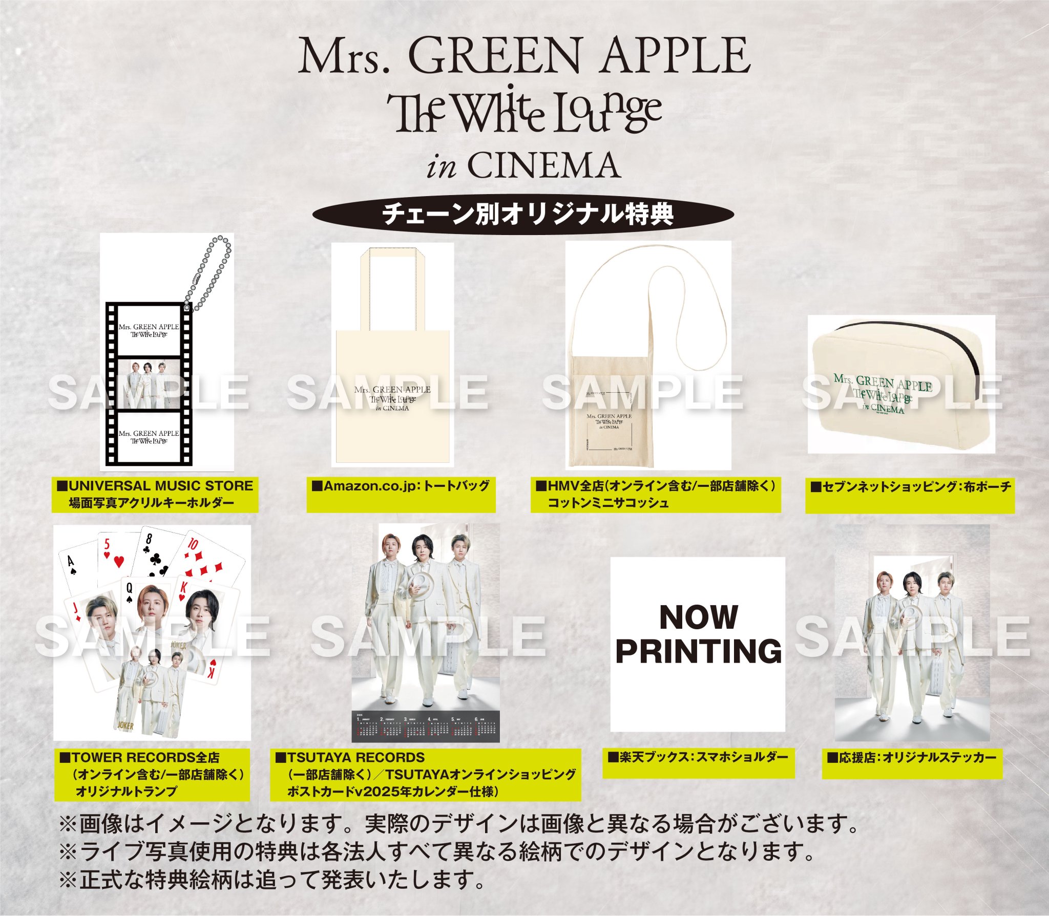 Mrs.GREEN APPLE 特典 ピック Mrs. GREEN APPLE オリジナルピックセット エポスカード特典
