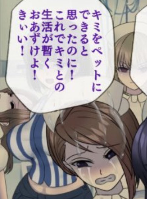 ヤマダ君とヌマジリさん、純愛かも 