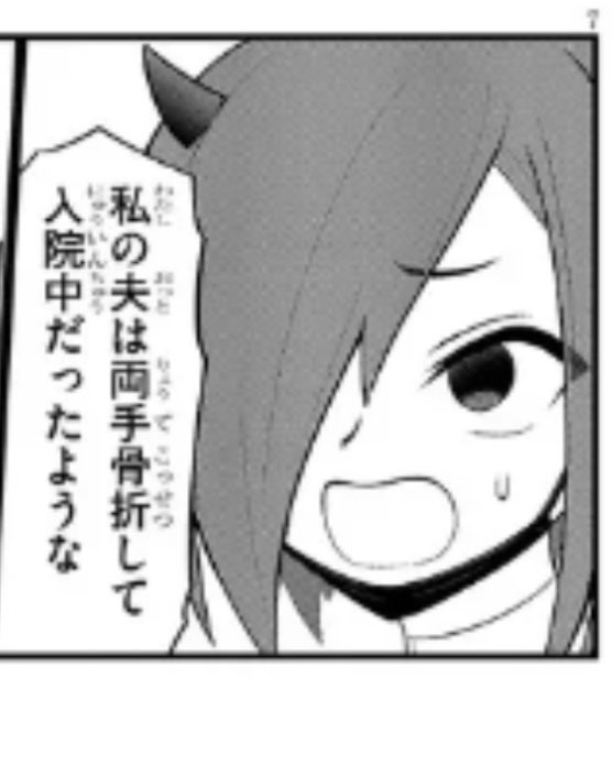 ヤマダ君とヌマジリさん、純愛かも 