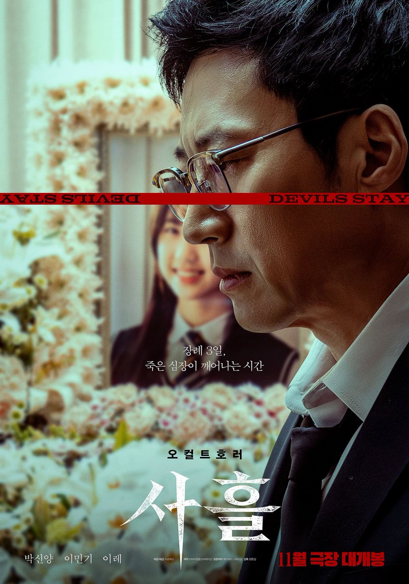 kenterinID's tweet image. Poster #LeeMinki, #ParkShinyang dan #LeeRe untuk film 'Devils Stay'.

Film ini tentang tentang ritual pengusiran setan yang dilakukan untuk mencegah sesuatu yang jahat bangkit di jantung seorang putri yang telah meninggal.

Tayang di bioskop pada bulan November.