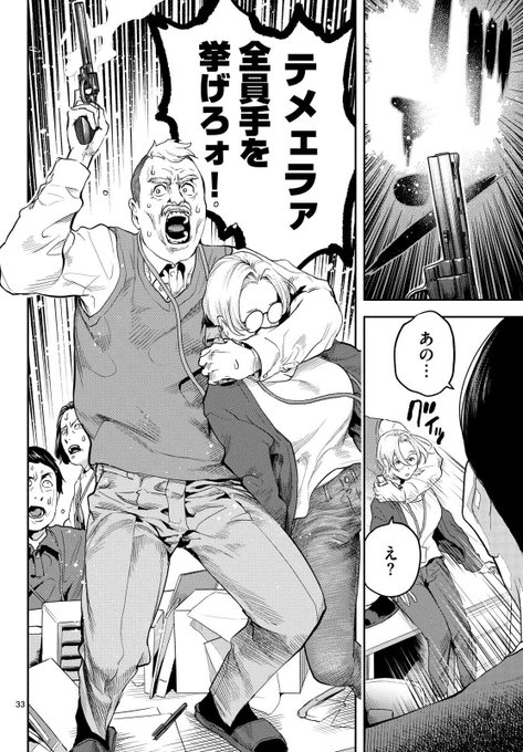 一般人が伝説の殺し屋に勘違いされた挙句殺し屋を養成する学校(女子校)で教師になる話(9/13) 