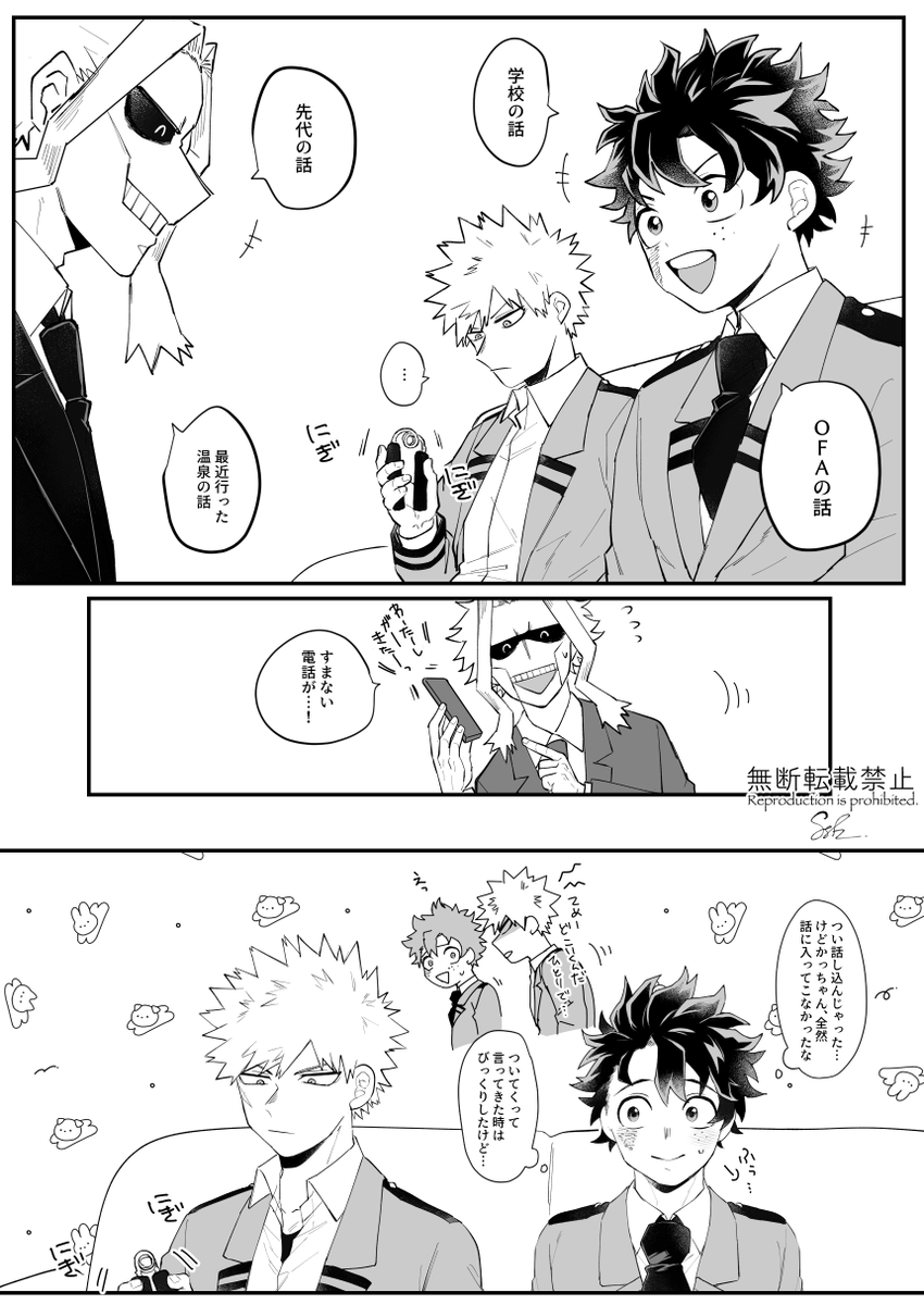 少しメンタル不安定なデ(勝デ) 