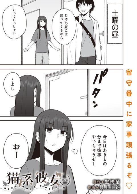 家事をする猫系彼女(1/4) 