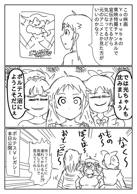 今日は本日公開の映画ネタなクソマンガを描きました。
仕事帰りに観に行きたいです。 