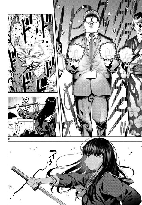 一般人が伝説の殺し屋に勘違いされた挙句殺し屋を養成する学校(女子校)で教師になる話(11/13) 