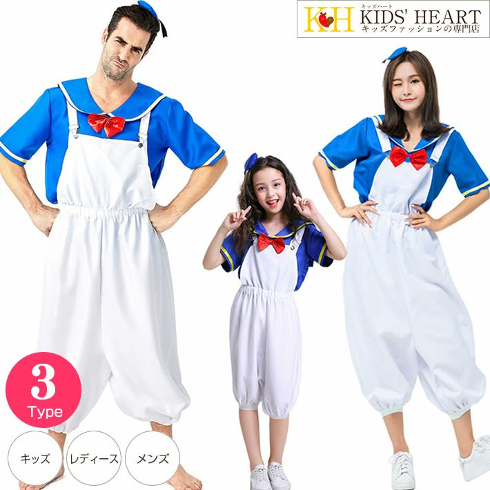 borderless_EC's tweet image. 親子揃って変身！

【ハロウィン衣装】ドナルドダック衣装
¥​​3,650(税込)

今年のハロウィンは家族で変身しませんか？
みんなでお揃いの衣装を着て、
楽しい日にしましょう！
きっと一生の思い出になりますよ♪

item.rakuten.co.jp/borderless/kpp…

#仮装 #ハロウィン #キッズ #親子 #家族