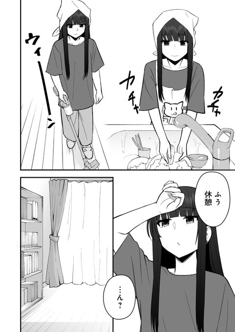 家事をする猫系彼女(2/4) 