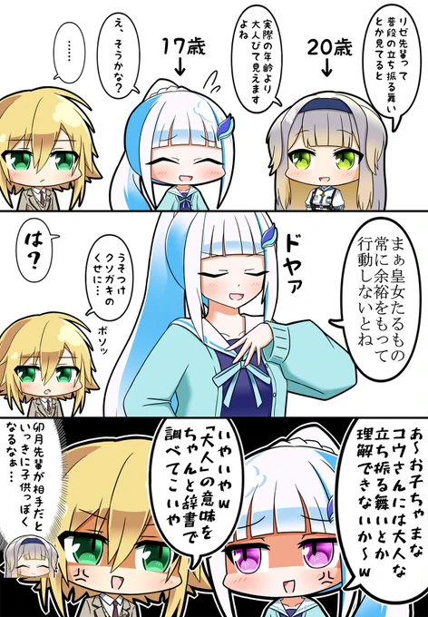 立ち振る舞い 