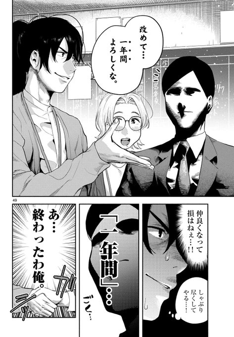 一般人が伝説の殺し屋に勘違いされた挙句殺し屋を養成する学校(女子校)で教師になる話(13/13) 