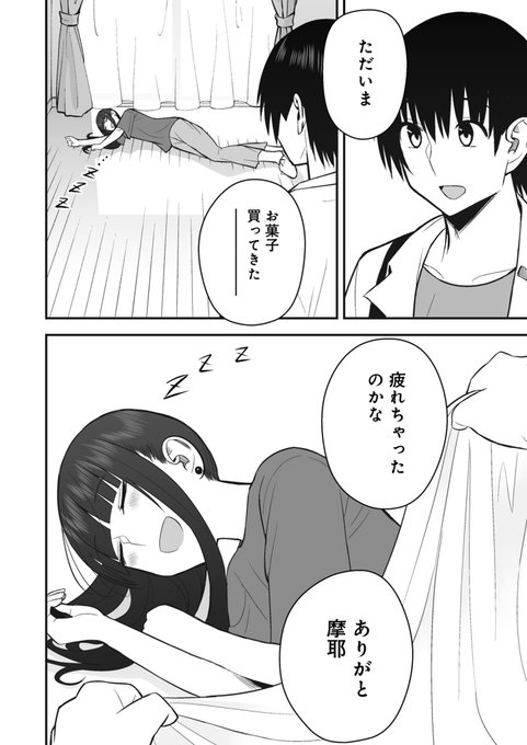 家事をする猫系彼女(4/4) 