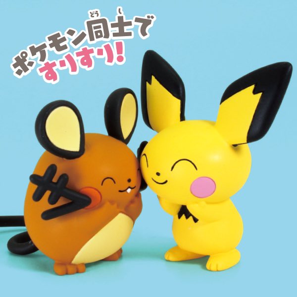 ポケモン すりすりマスコット2】#pr 11月発売のガチャガチャ