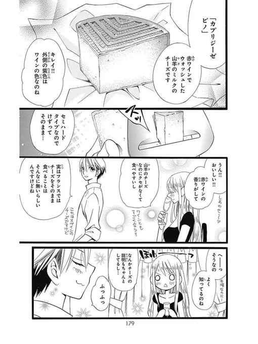 不器用な彼氏がサプライズしてきて草4/5 