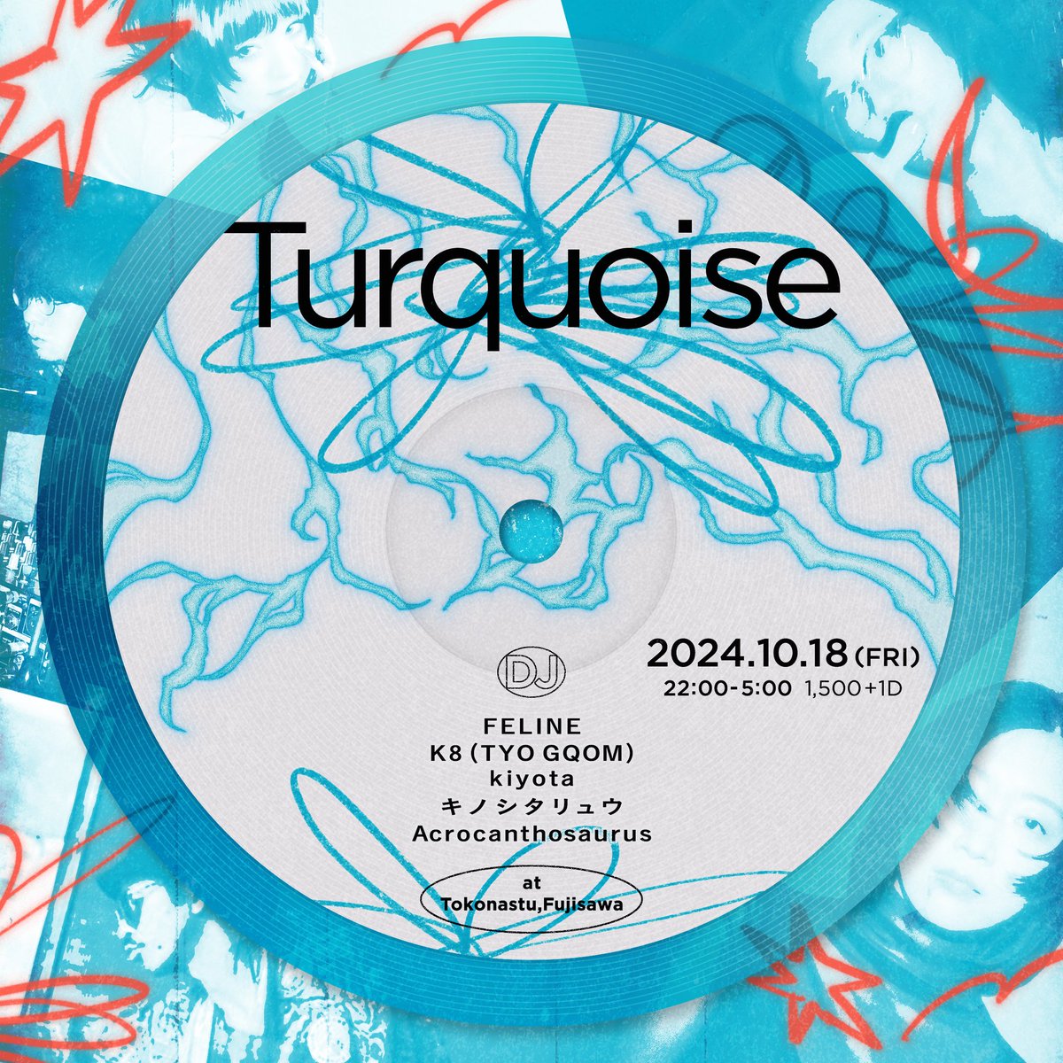 本日深夜、藤沢常夏にてTurquoise！
近郊の方はもちろん、常夏気になりつつも行けてなかった方もお待ちしてます！

「Turquoise」
2024/10/18(金) 22:00〜
chill out酒場〜常夏〜
¥1,500+1D

-DJ-
FELINE
K8
kiyota
キノシタリュウ
Acrocanthosaurus