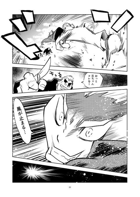 6/10 | 坂井孝行 さんのマンガ | ツイコミ(仮)