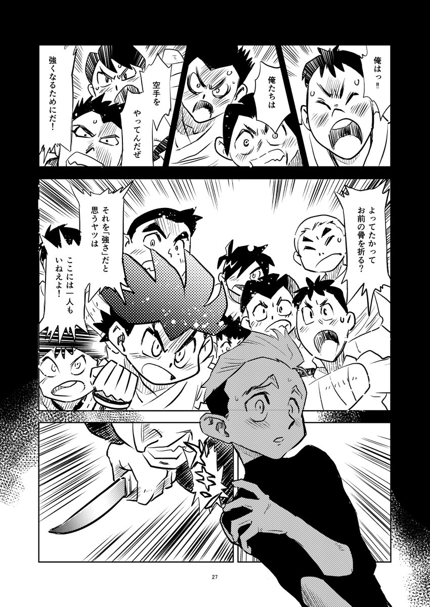 7/10 | 坂井孝行 さんのマンガ | ツイコミ(仮)