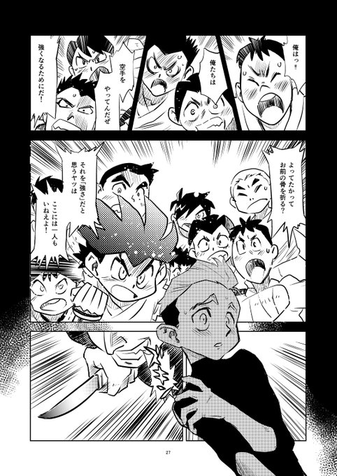 7/10 | 坂井孝行 さんのマンガ | ツイコミ(仮)