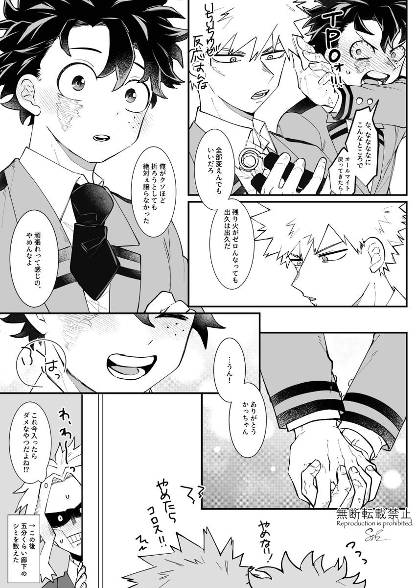 少しメンタル不安定なデ(勝デ) 
