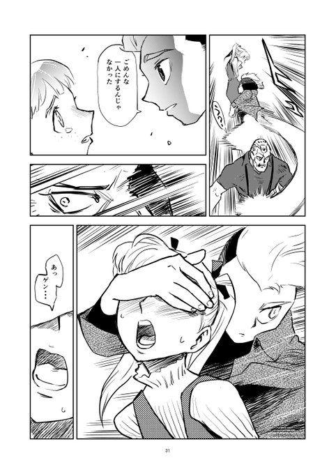 8/10 | 坂井孝行 さんのマンガ | ツイコミ(仮)