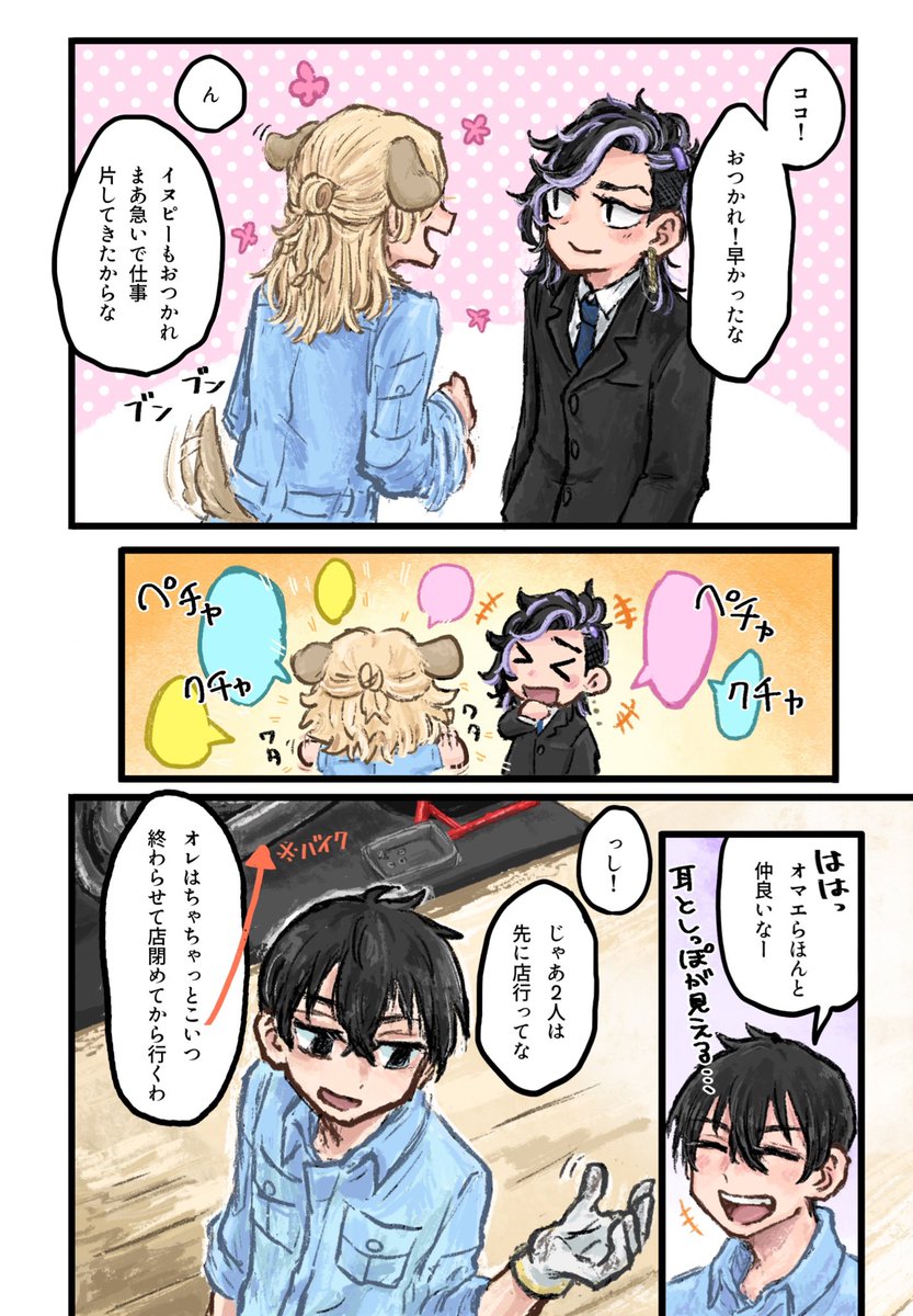 この絵の日の話。
全然間に合わなかったので描け次第ちまちま上げていきます。多分更新めちゃくちゃ遅いです。
(3/22) 