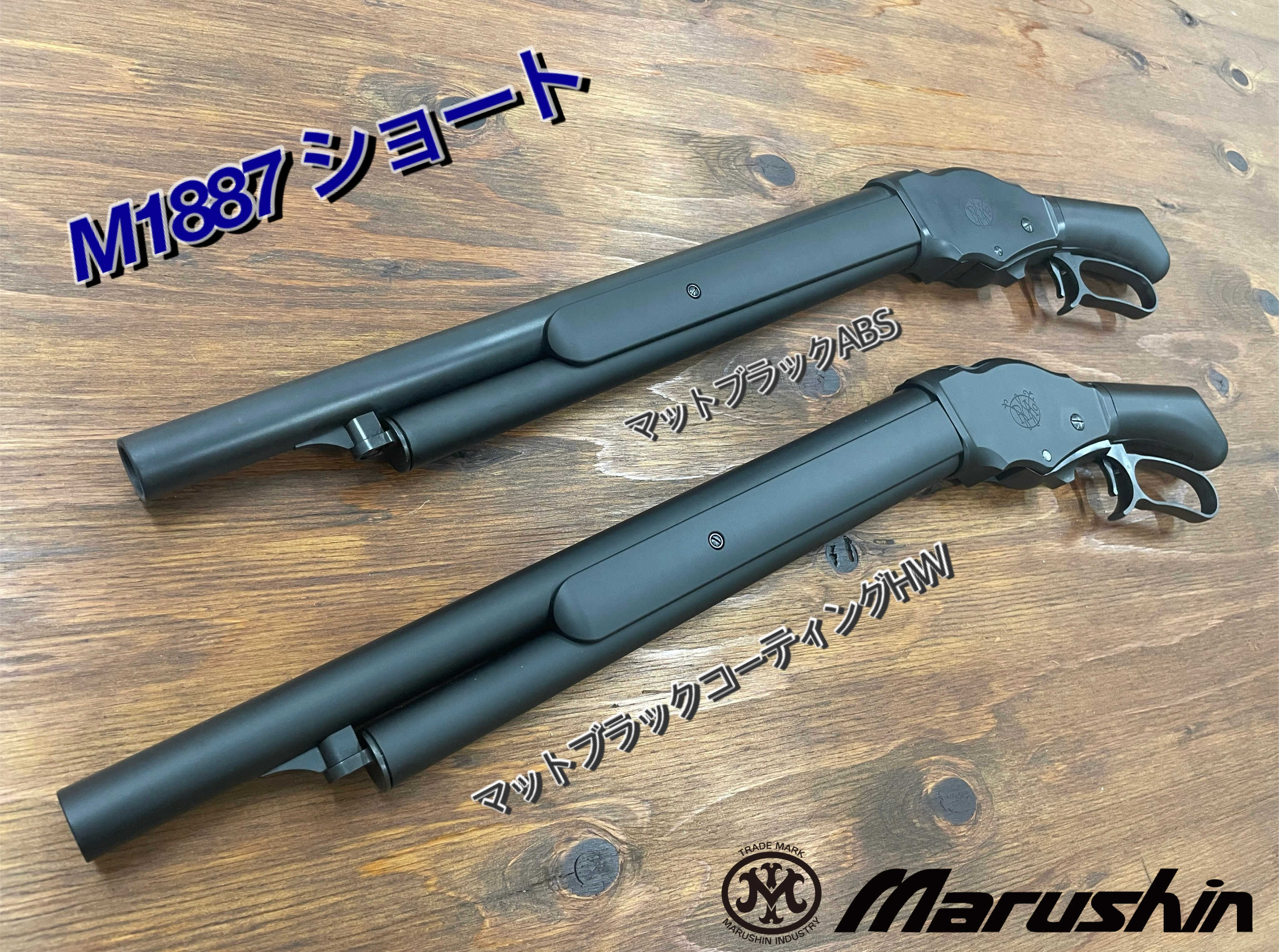 マルシン工業株式会社 on X: マルシン工業株式会社 on X:
