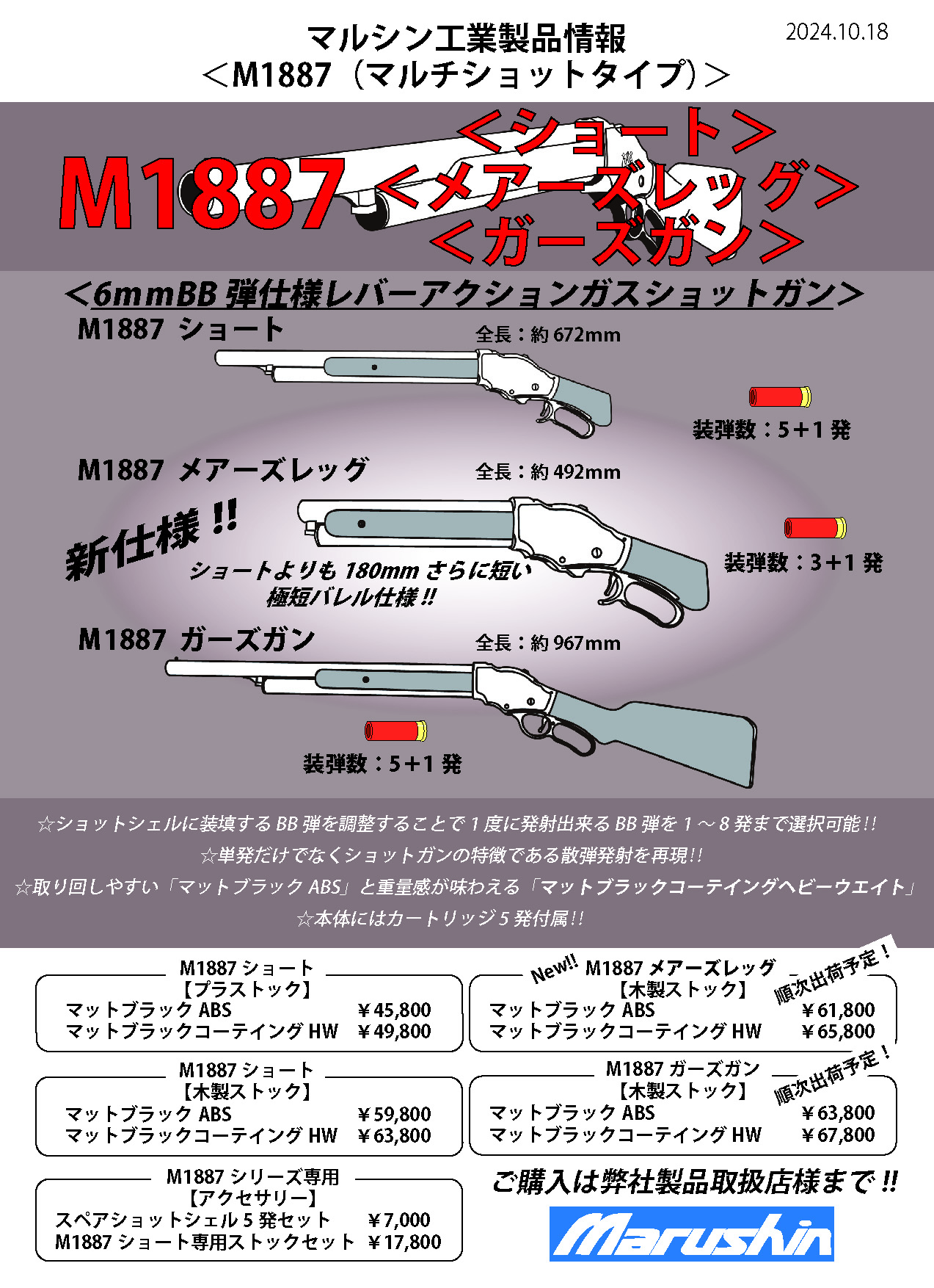 マルシン工業株式会社 on X: 