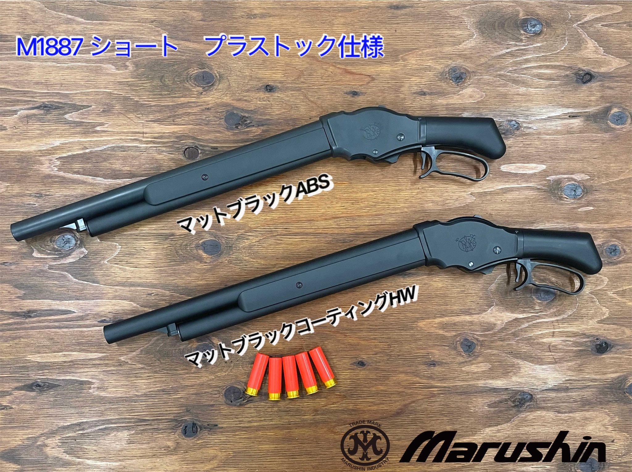 マルシン工業株式会社 on X: マルシン工業株式会社 on X: