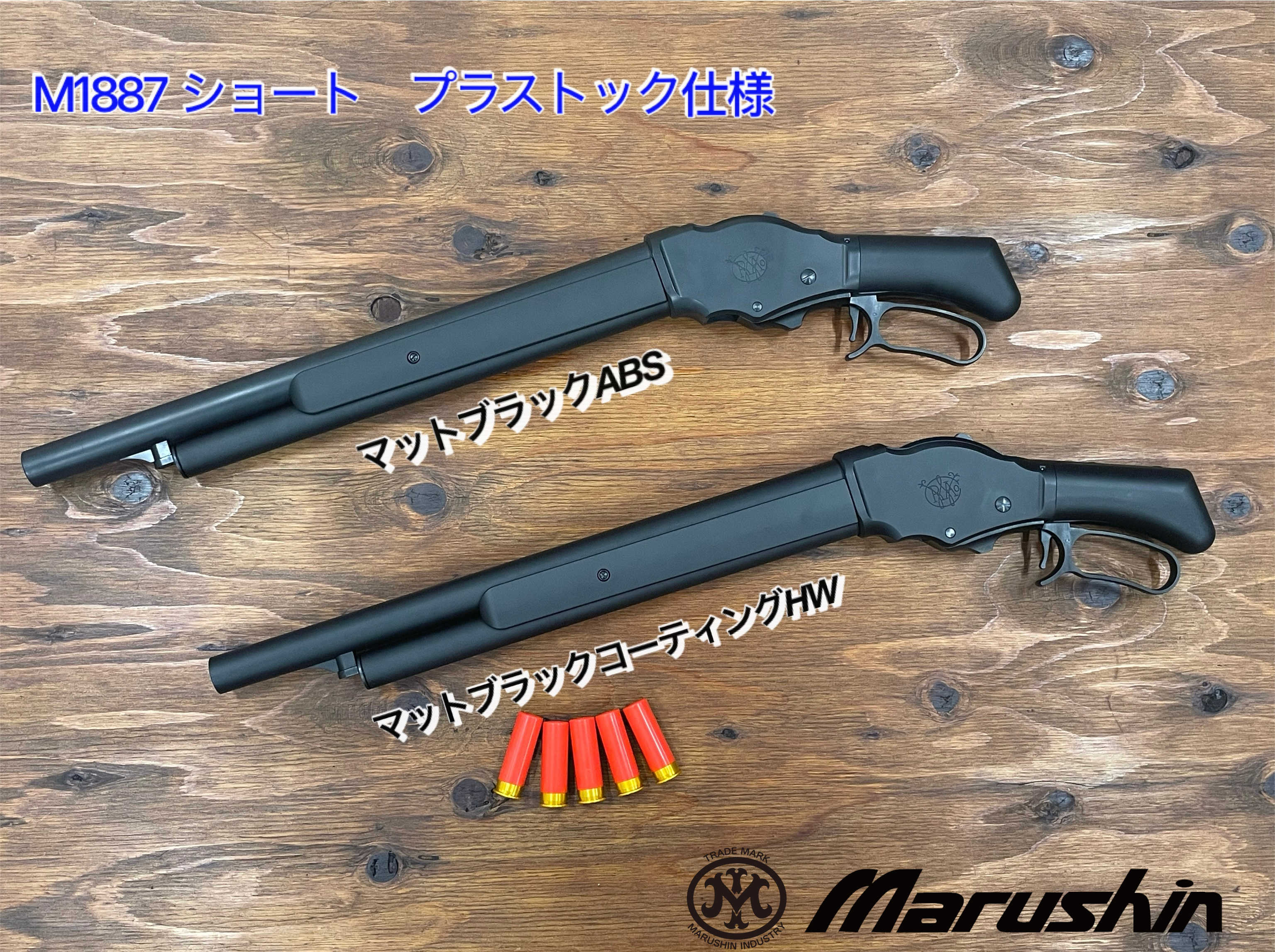 マルシン工業株式会社 on X: マルシン工業株式会社 on X:
