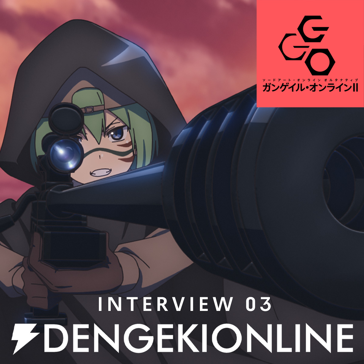 アニメ『SAO オルタナティブ ガンゲイル・オンラインⅡ』公式 tweet media