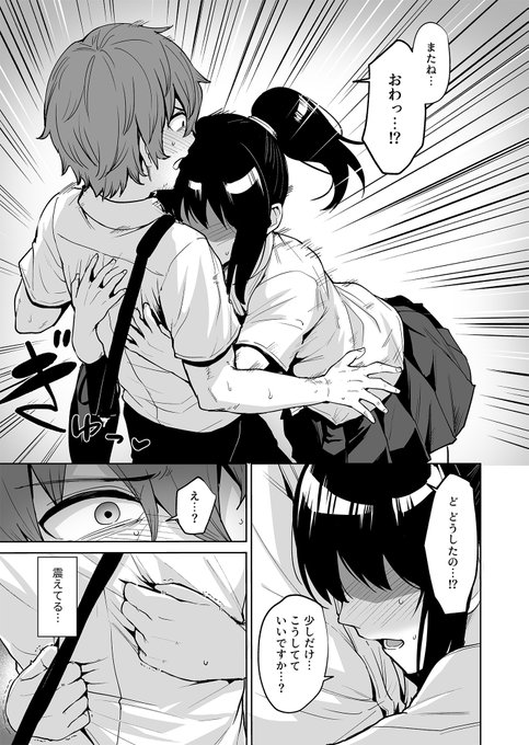 学生時代にイジメてきた女子の娘とヤる話② 