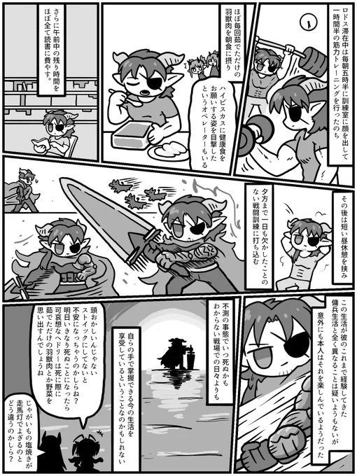オペレーターの一日〜ヘドリー 