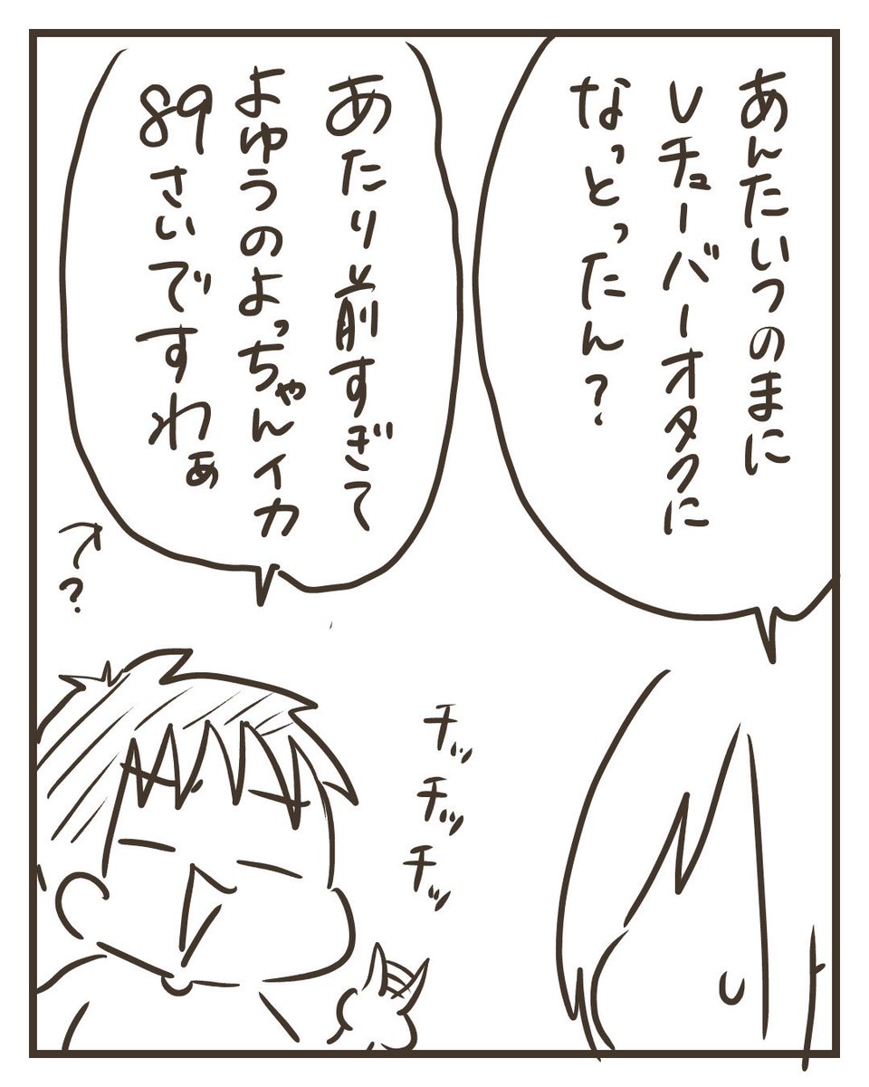 湊あくあさんの卒業を悲しむ小5の長男【2/2】
(8月末に描いた漫画です)
#漫画が読めるハッシュタグ
#コミックエッセイ