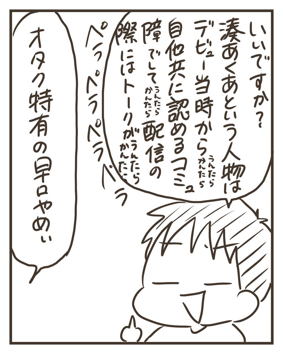 湊あくあさんの卒業を悲しむ小5の長男【2/2】
(8月末に描いた漫画です)
#漫画が読めるハッシュタグ
#コミックエッセイ