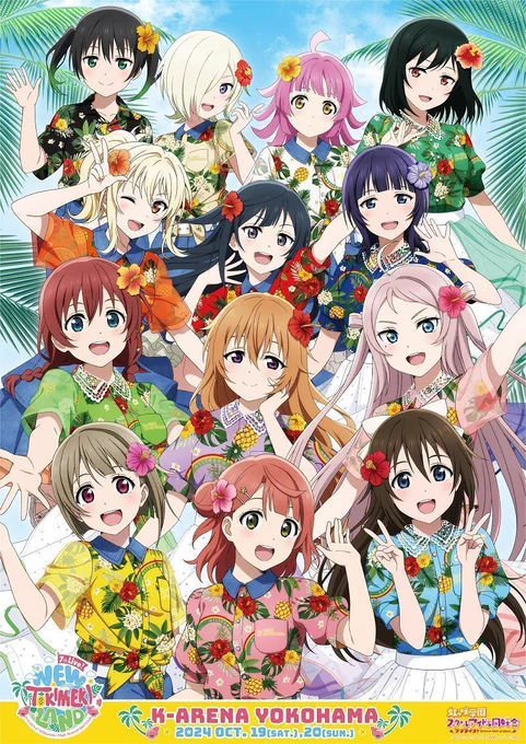 チケット情報#虹ヶ咲 7th Live!Day.2公演当日券発売のお知らせ10月20日(日)0:00～より、Day.2公演のチケットをチケット料金+500円にて、当日券販売を行うことが決定しました。なお、Day.2公演のチケットは現在も一般発売中(先着)です。ぜひこの機会をお見逃しなく!詳細 
