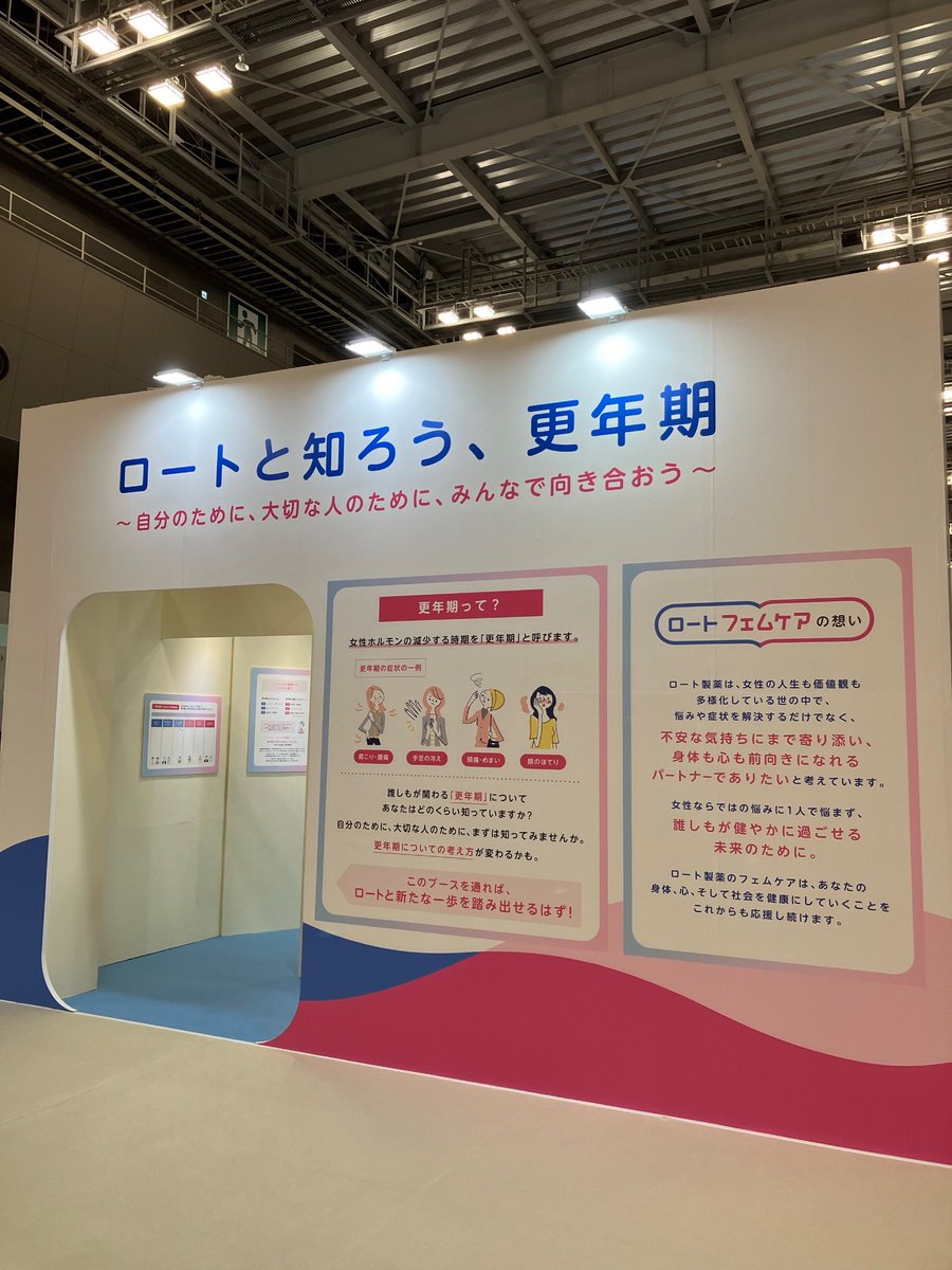 ロート製薬公式アカウント tweet media