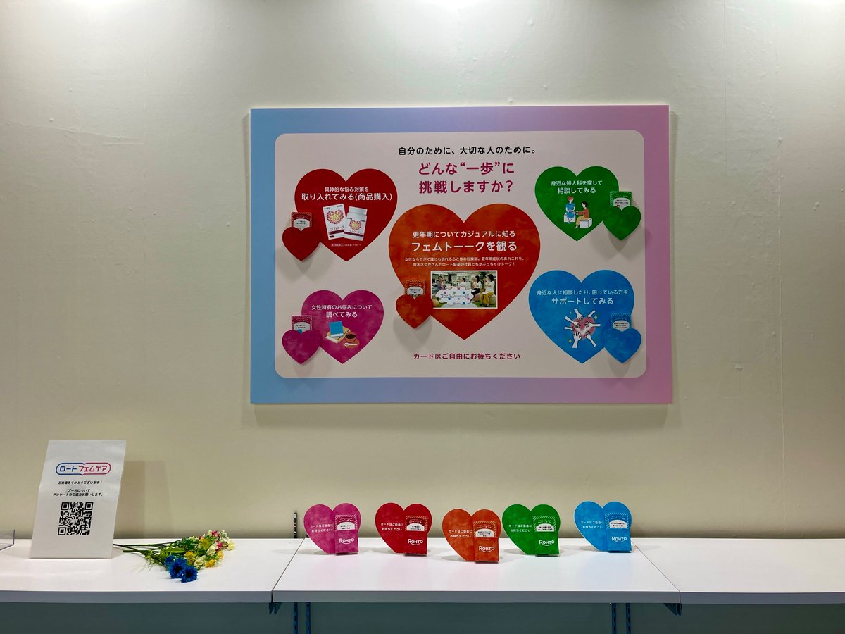 ロート製薬公式アカウント tweet media