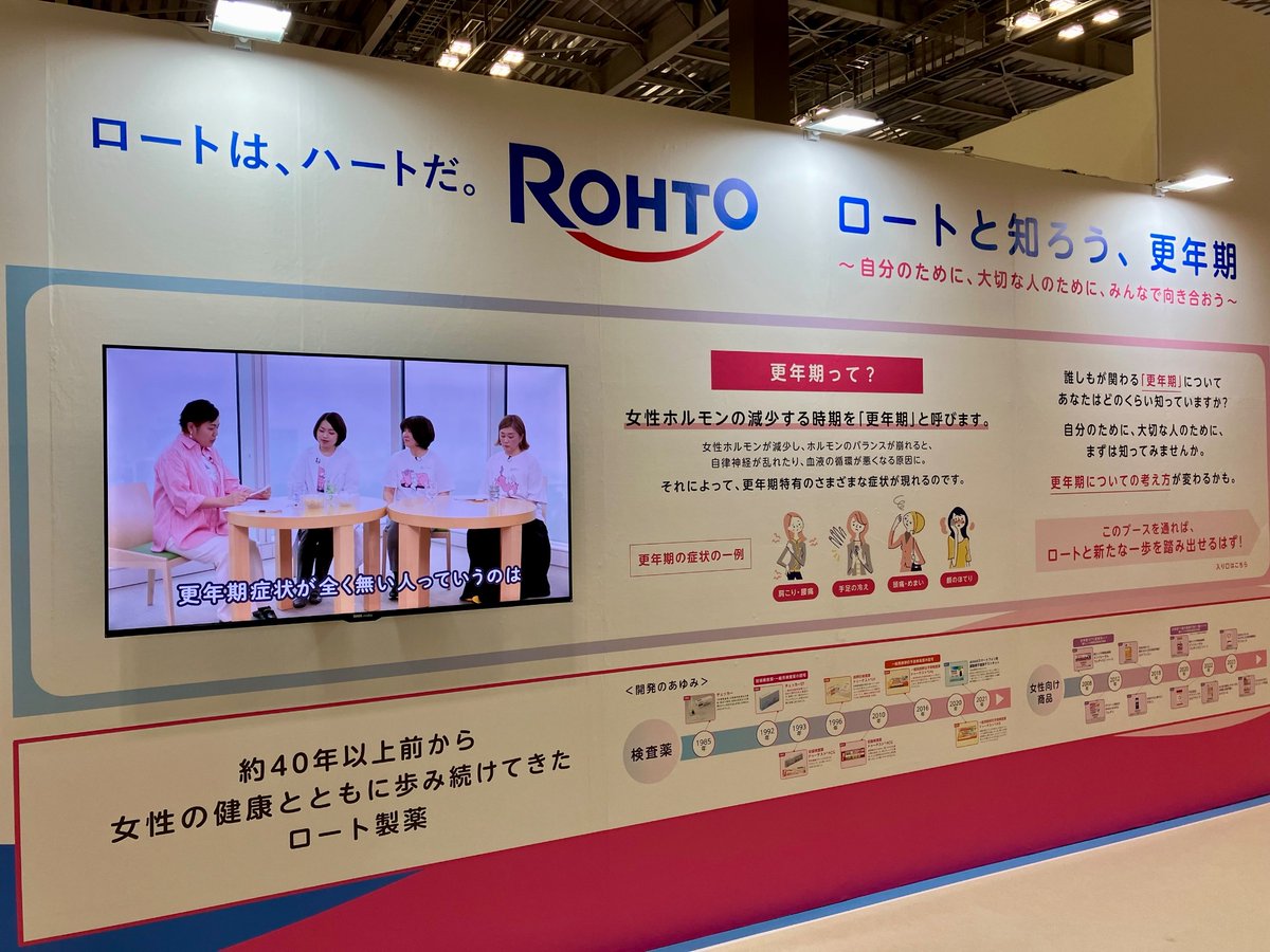 ロート製薬公式アカウント tweet media