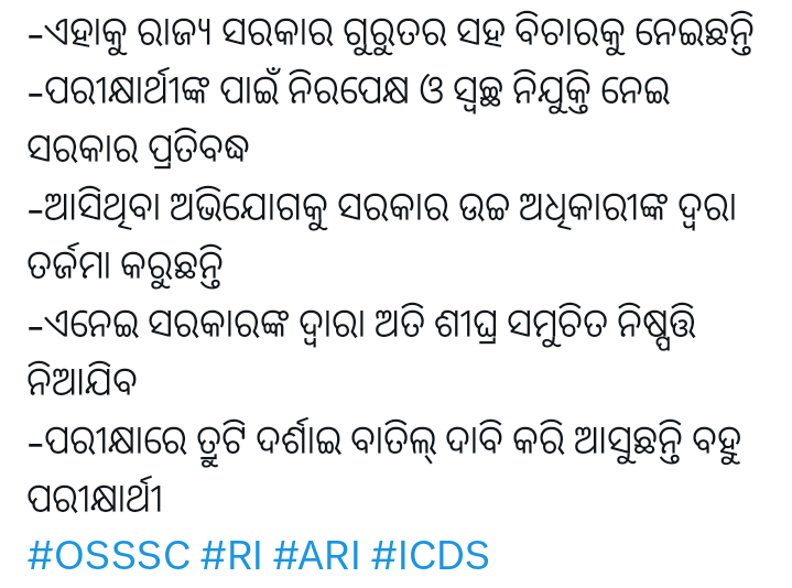 KunaStudy's tweet image. OSSSC News Update
#OSSSC #OSSSC_RI