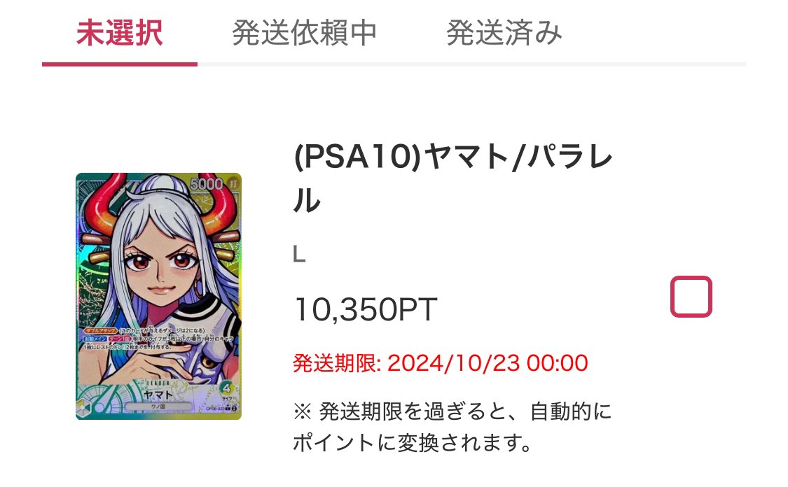 mintos_onepi's tweet image. いよいよ明日！
まだまだエントリー受付中です😊

こちらも届いた為、賞品になります🙇🏻
その他、ランダム賞多数…

#鬼の子CS