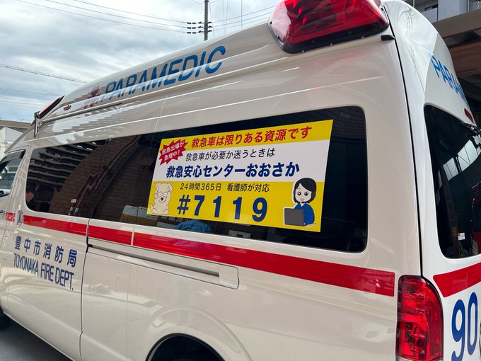 【新品未開封】サウンドライト救急車など まとめ売り 10点 救急車多数あり！ サウンド＆ライト ニッサン パラメディック救急車 | おもちゃ