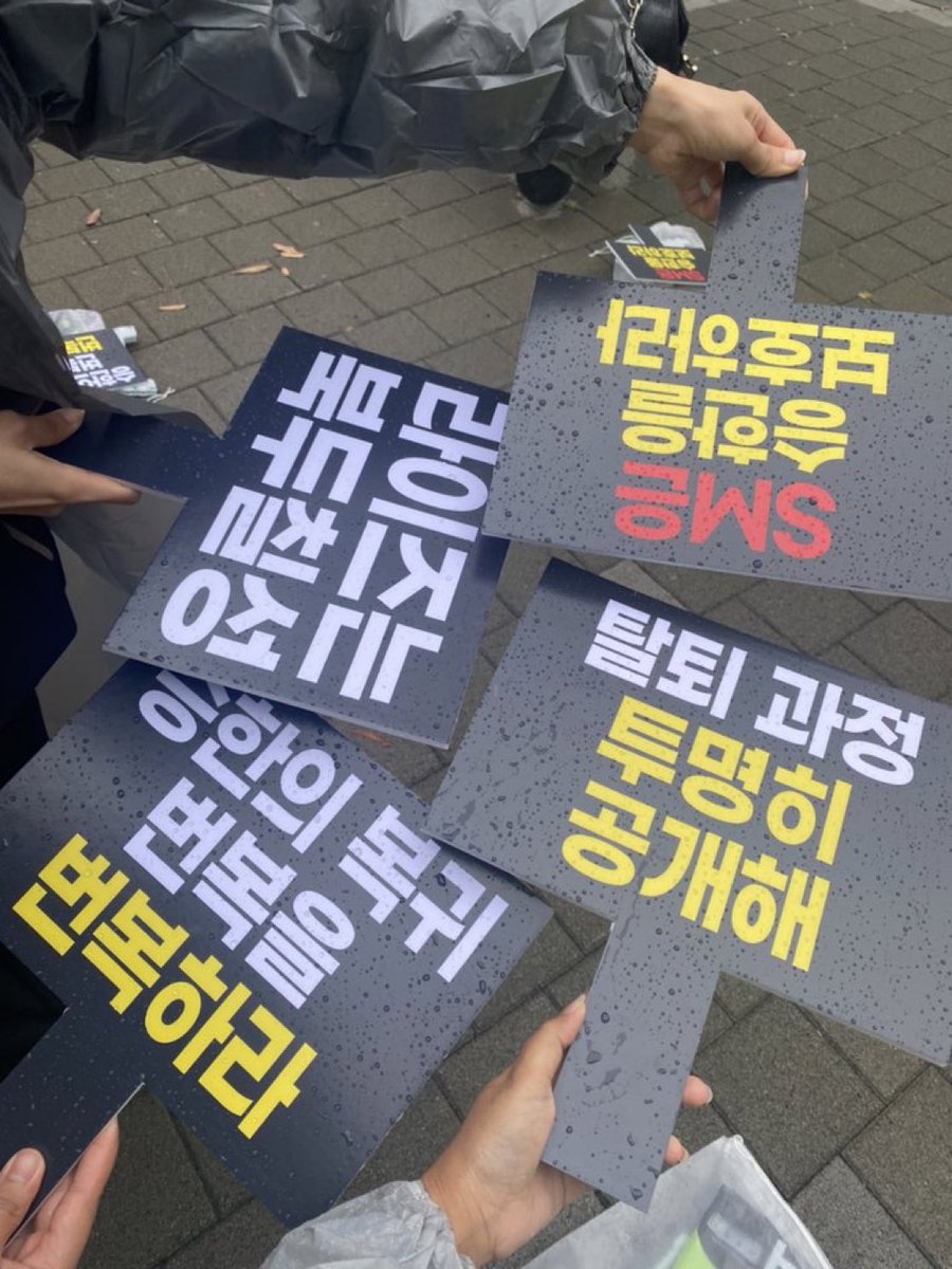 seunghan_daily's tweet image. The protest is going to start now

#JUSTICE_FOR_SEUNGHAN
#UnfairExit_Seunghan 
#SMSupportsBullying
#SM_쓰레기
