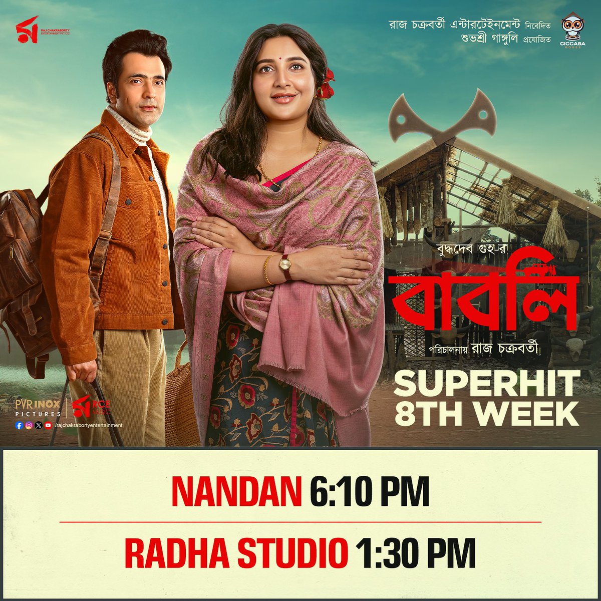 RAJ CHAKRABORTY ENTERTAINMENT (@rcepvt) on Twitter photo বাবলি-র Super Hit 8th Week!
<a href="/itsmeabir/">Abir Chatterjee</a> <a href="/subhashreesotwe/">Subhashree Ganguly</a> <a href="/iamrajchoco/">Raj chakrabarty</a> <a href="/iindraadip/">indraadip das gupta</a> বাবলি-র Super Hit 8th Week!
<a href="/itsmeabir/">Abir Chatterjee</a> <a href="/subhashreesotwe/">Subhashree Ganguly</a> <a href="/iamrajchoco/">Raj chakrabarty</a> <a href="/iindraadip/">indraadip das gupta</a>