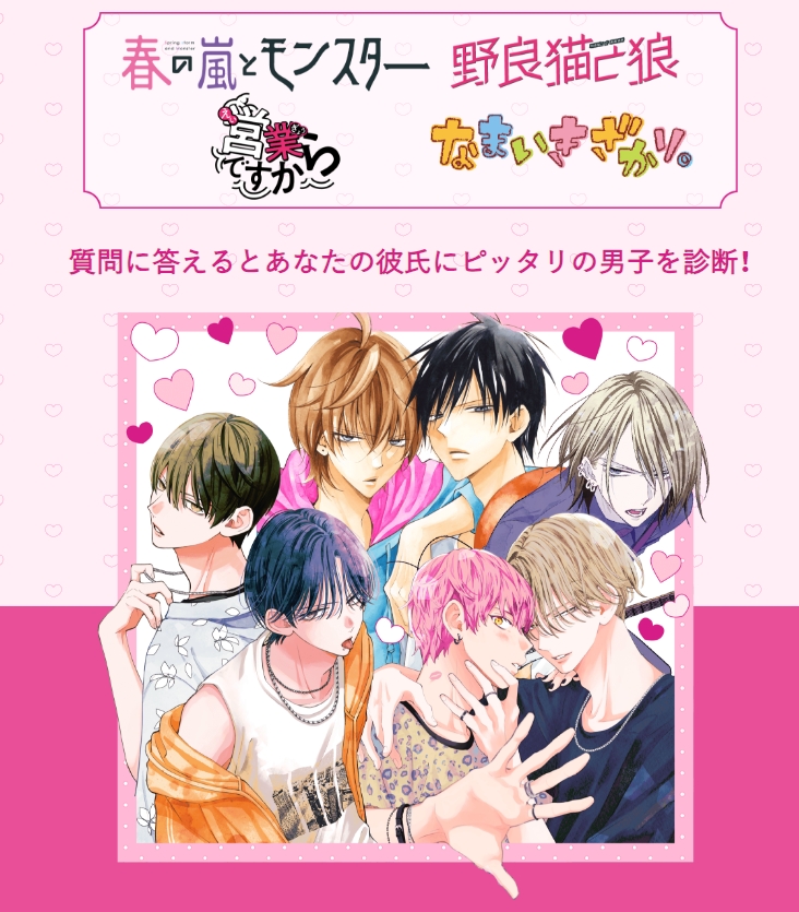 春の嵐とモンスター 6 ミユキ蜜蜂 新刊 おとなし 春の嵐とモンスター 6 ミユキ蜜蜂 新刊 おとなし