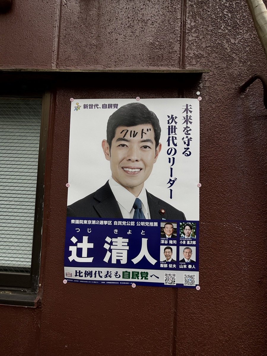 ポスターについて】 地元の皆様のご好意で貼らせていただいている