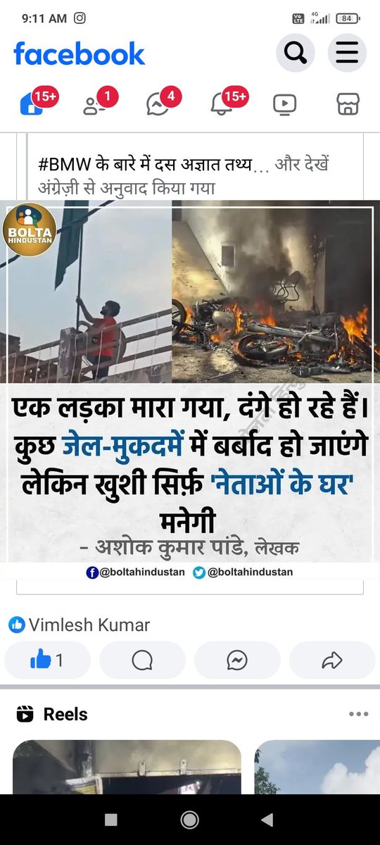 vimlesh kumar (@kumar_viml98340) on Twitter photo 