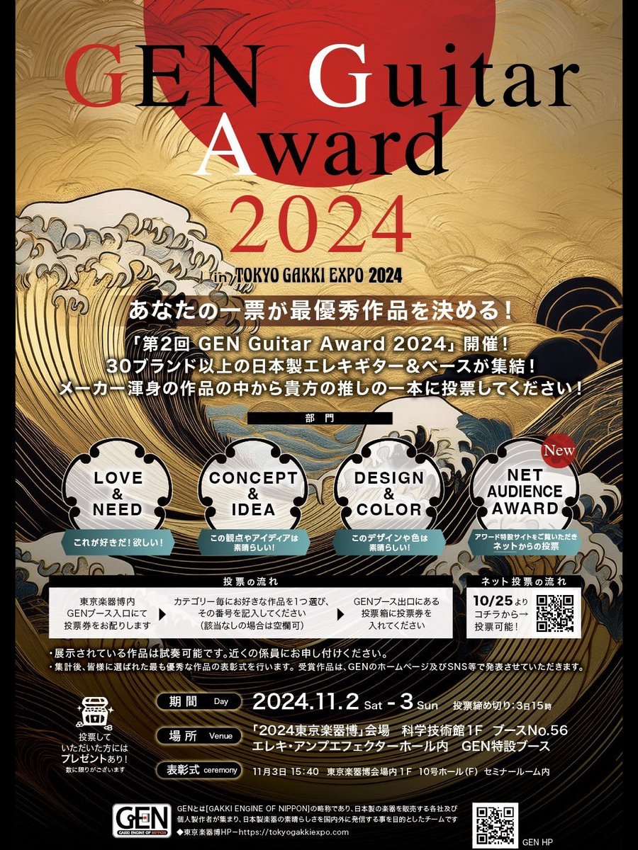 Arc-Hollow24 40th Anniversary 0号機完成！！！
11月2日,3日開催、東京楽器博@科学技術館のGEN Guitar Award 2024に出展いたします！
GENギターアワードでは日本製エレキギター＆ベース、34ブランドの代表作65本が集結！応援、投票よろしくお願いいたします！！！拡散希望！
gen.hiend.co.jp/lp/gen2024/